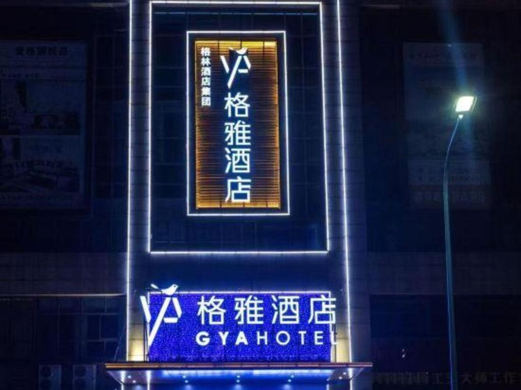 Gya Changzhou Wujin District Hutang New Era Furniture Plaza Hotel Esterno foto