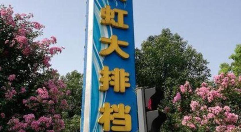 Gya Changzhou Wujin District Hutang New Era Furniture Plaza Hotel Esterno foto